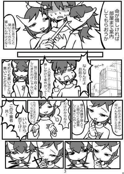 Uchuujin ・Shota Goudoushi Deluxe Zoukangou