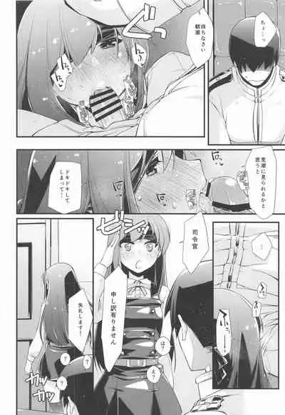 Asashio-chan to Amaama na, no Tsuzuki.