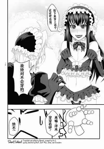 (C82) [Chaos no Genri (ippo)] Nmoshiyamon (Moyashimon)[Chinese][Aelitr个人汉化]