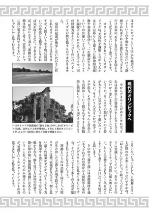 Olympia Kyklos Vol. 01-04