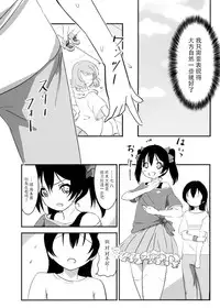 (Wonderful Stage! 4th Live!) [PasChara-mode (Kabane)] Osoto de Nama de (Love Live!) [Chinese] [脸肿汉化组]