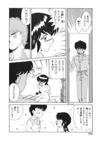 [Akifuji Satoshi] Eternally