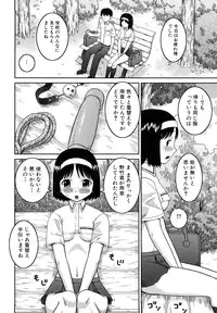 [Kabashima Akira] Bukakei Roshutsu Aikoukai