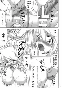 (C77) [Nejimaki Kougen (Kirisawa Tokito)] Shinsa Kairou ~Hana~ (D.C.II ~Da Capo II~) [Chinese] [EGO自漢化]