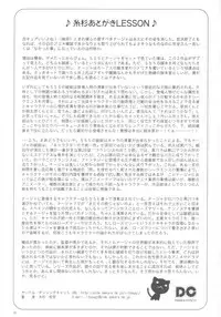 [Dancing Cat (Itosugi Masahiro)] Ashita mo Nadja (Ashita no Nadja)