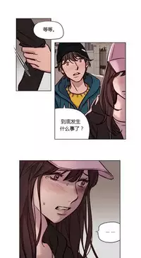 [Ramjak] Atonement Camp Ch.0-49 (Chinese)