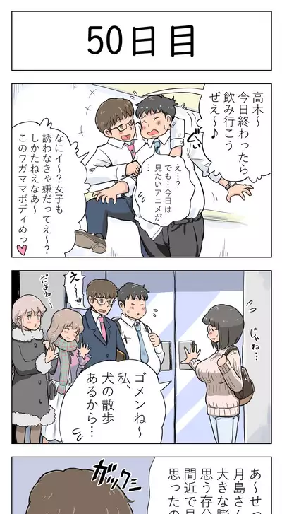 [Lithium] 100-nichigo ni Aiken to Sex suru Jimi Kyonyuu Megane-chan [Ongoing]