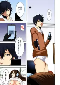 [Ooishi Hiroto] 0 Koi ～Kanzenban～ Jou (Full Color) [Digital]