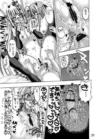 (SC39) [Senbon Knock Zadankai (Inaba Fuyuki)] LOVE LOVE LOVE (Mahou Sensei Negima!) [Digital]