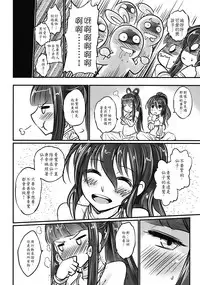 [San Se Fang (Heiqing Langjun)] Tales of the Mirror - Sequel (Chinese)