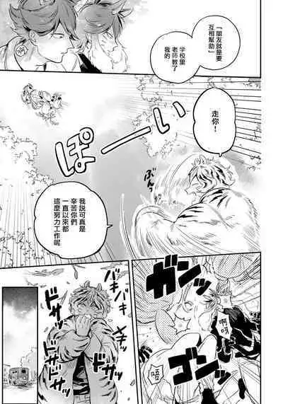 Rare Omega Shunki | 稀有Omega的情欲 Ch. 1-5