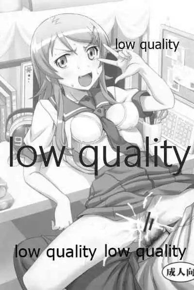 Ore no Imouto ga Konna ni Ero Kawaii Wake ga Nai 1