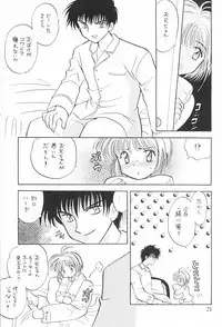 (C55) [Negoro Teppou Tai, Morinomiya Koushinkyoku (Kotono Wakako, Morinomiya Maachi, PiYo)] Sakura Magic (CardCaptor Sakura)