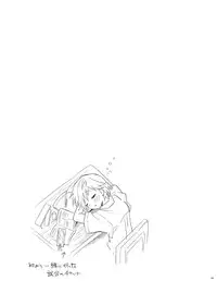 [88scones (Sakaki Tsui)] Tonari no Replica Uniform [Digital]