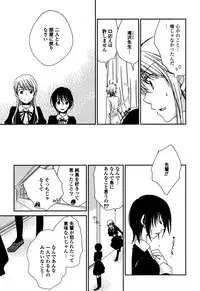 [Kazuma Kowo] Sayonara Folklore