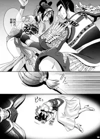 (C70) [U.R.C (Momoya Show-Neko)] U.R.C Maniax 5 (Dynasty Warriors, Sakura Taisen)