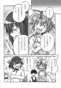 (C66) [Pico Pico Labyrinth (ririx)] Isshoku Sokuhatsu! Komugi-tan (Nurse Witch Komugi-chan Magi Karte)