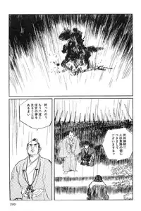 [Koike Kazuo, Kojima Goseki] Hanzou no Mon Vol.15