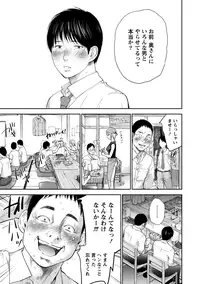 [Shikishiro Konomi] Netoraserare 3 [Digital]