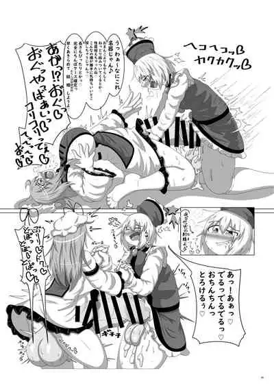 [Nuigurumiya-san (Various)] Touhou Futanari Nyoudou Fuck Goudoushi (Touhou Project) [Digital]