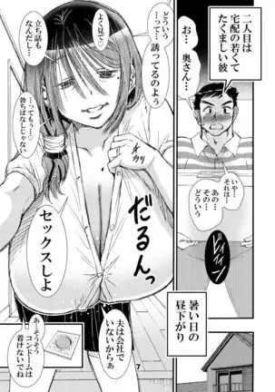 50-sai Bakunyuu Hitozuma Kounenki de Heikei shite Ninshin shinaku natta node... Nakadashi SEX Shihoudai.