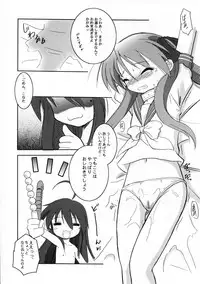 (ComiComi11) [Koutetsuryoku Kikaku (Taishinkokuoh Anton)] HK4 (Lucky Star)