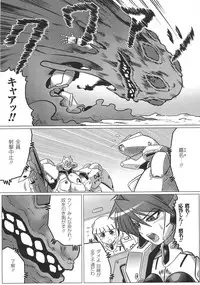 [Anthology] Toushin Engi Vol. 15