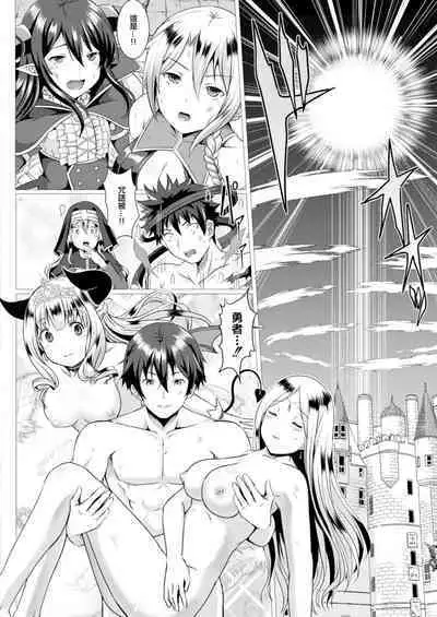 Seidou Hero 6 Soshite Seidou e...