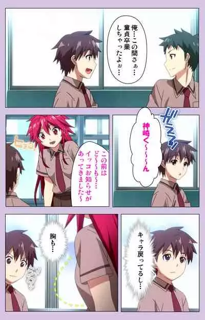 O nedari renzoku ~tsu! Boku no kanojo wa bakyūmu musume! Complete ban