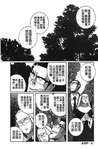 [Kojima Miu] Tokubetsu Shinsatsushitsu 2 [Chinese]