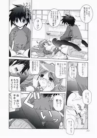 (C73) [Action Mokei (Imaizumi Atsushi)] Mata Doji Koita (Hayate no Gotoku! / Hayate the Combat Butler)