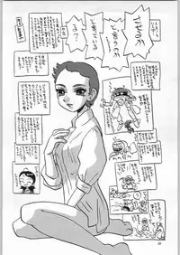 (C57) [Ganso Sonodaya (Various)] Chousen Ame Ver. 16.0 (Various)