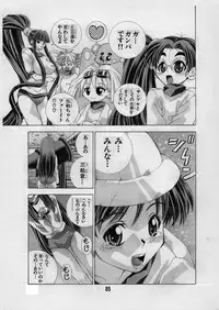 [Matsuyama Seiji] Eiken Makaizou 2 (Eiken) [Digital]