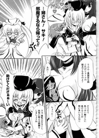 [Yuki Tomoshi] Maho Cure ~the Magical Cure~