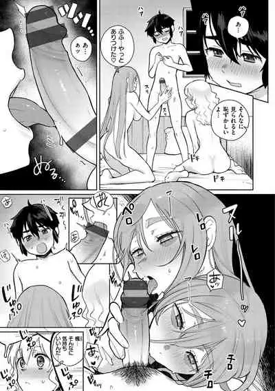 [Siooninco] Koko de Shichao - Let's Make Love. [Digital]