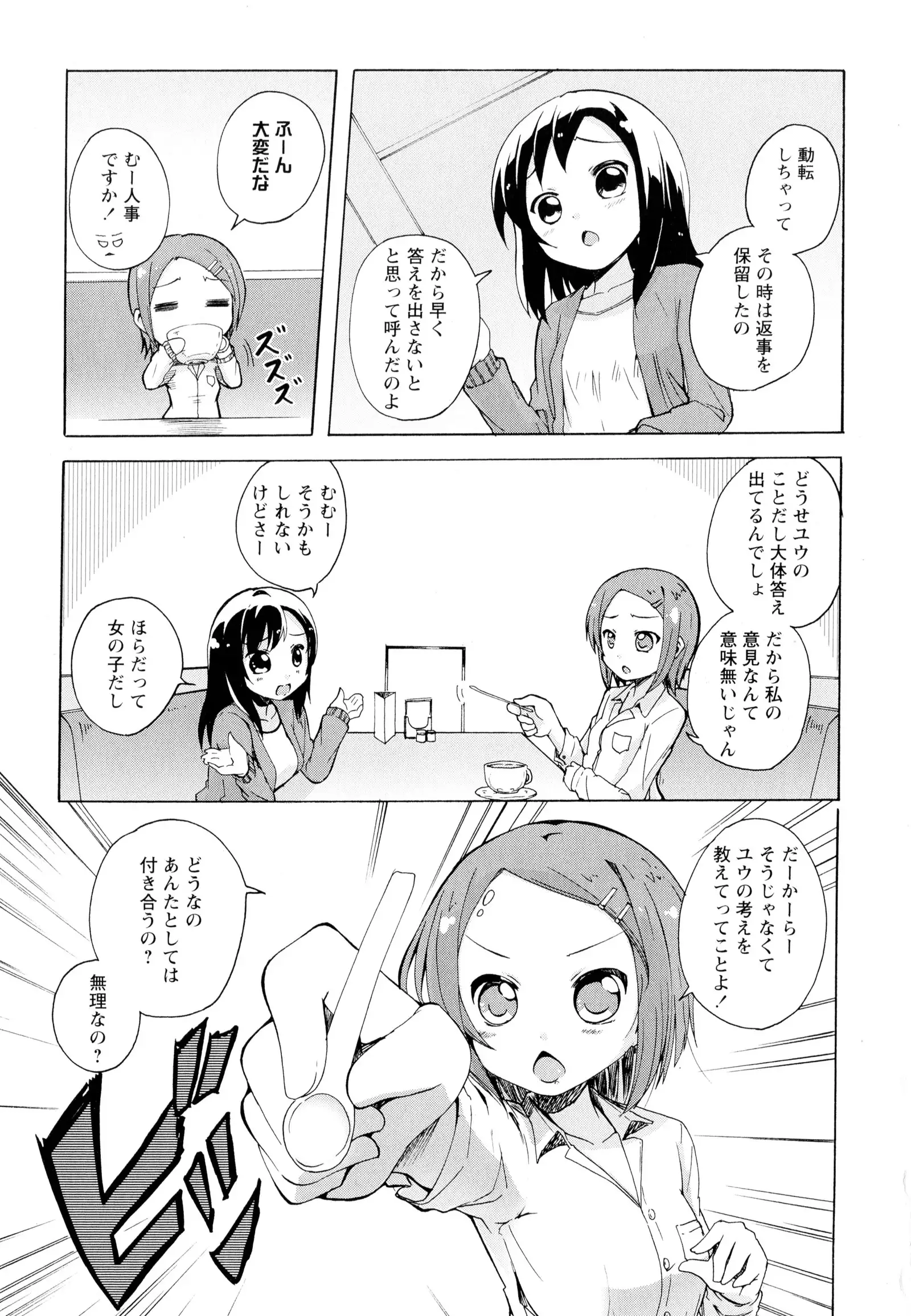 彩百合 Vol.5