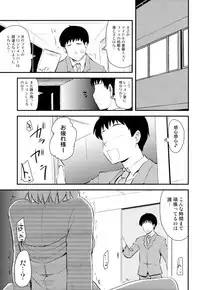 (iDOL SURVIVAL) [Shin Hijiridou Honpo (Hijiri Tsukasa)] SR Muchimuchi Lesson (THE IDOLM@STER CINDERELLA GIRLS)