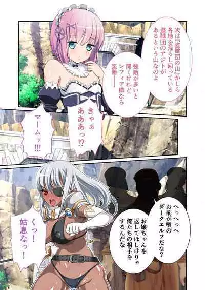 [BENETTY] Bijo to Injuu Vol. 12 ~Ikai no Tegome Quest Shikiyoku Mamire no Shinshoku Kouhai ni Ochiru~ "FetiColle! Series"