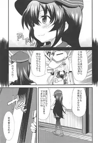 (C92) [Lolicon Trap (Ippon)] Akatsuki Hibiki to Love Love na 3P Suru Soushuuhen (Kantai Collection -KanColle-)