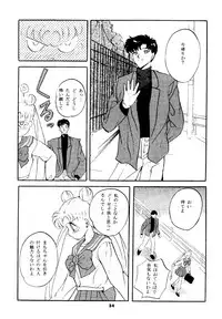 [Studio BIG-X (Arino Hiroshi)] Pandora 3 (Bishoujo Senshi Sailor Moon)