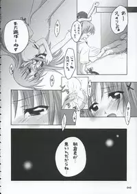 (ComiChara) [Titokara 2nd Branch (Manami Tatsuya)] Sakura Saku * Sakura Chiru + (D.C. ～ Da Capo ～)