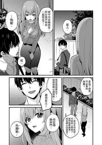 Sashiireta dake de itte nanka nai… wa yo! ima, hoken-shitsu no beddo de ho tai no『 jitsugi』naka | 我才沒有…只是被插進來就高潮!保健體育課的『實際演示』,正在保健室床上進行中