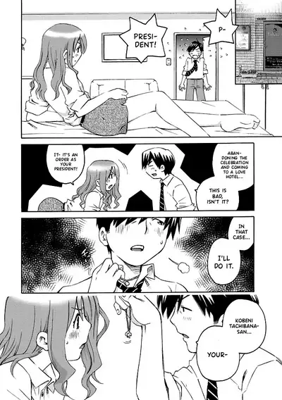 [Aizome Gorou] Angel Baby ~Tenshi no Saiminjutsu~ Ch 1 [English] {Hennojin} [Digital]