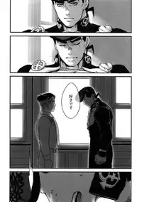 (The World 12) [Ondo (NuruNuru)] NuruNuru JoRo Sairokubon (JoJo's Bizarre Adventure)