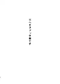 [choco-BANANA. (Nanaki Nanatarou)] Aichi-kun no o Heso ni Ride (Cardfight!! Vanguard) [Digital]