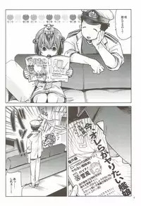 (Rikukaikuuma Goudou Enshuu 2senme) [Aihara Otome (Nyoriko)] Yukikaze wa Nashi desu ka? (Kantai Collection -KanColle-)