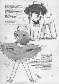 [HEP (Volcano Shigeru)] Muddy tea