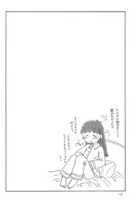 [Sanketsushuu (Sanzui)] Azukidane (Azuki-chan)