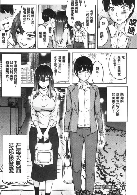 Zettai Kimi to Sex Suru kara.