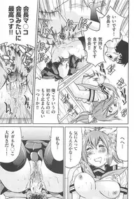 [Inoue Yoshihisa] Kousoku Ihan - Violate Restriction